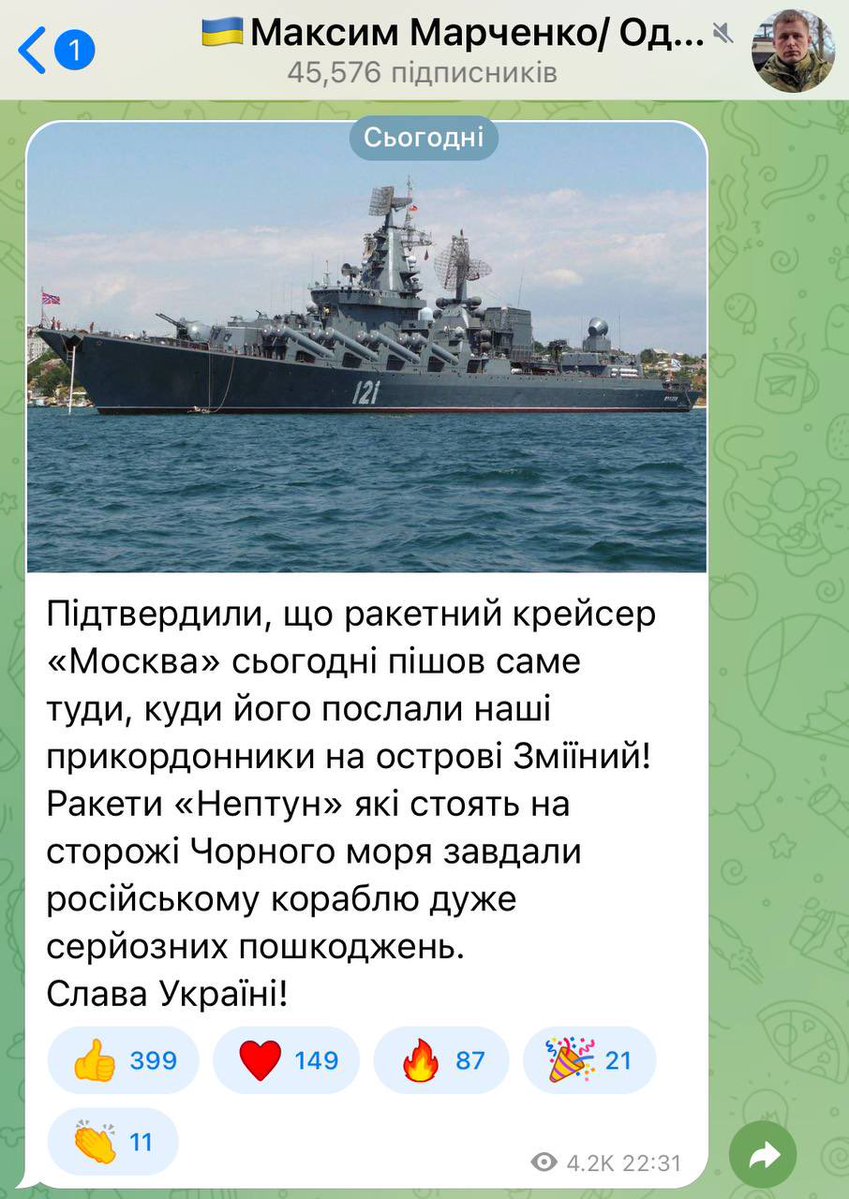 Украинские военные запустили две противокорабельные ракеты Нептун по крейсеру Russian Navy России проекта 1164 Атлант Москва у острова Змеиный