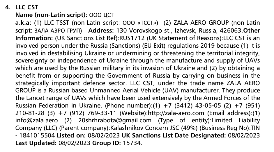 英国政府制裁了俄罗斯的 ZALA AERO，该公司是柳叶刀、KUB 和 Zala 无人机的制造商