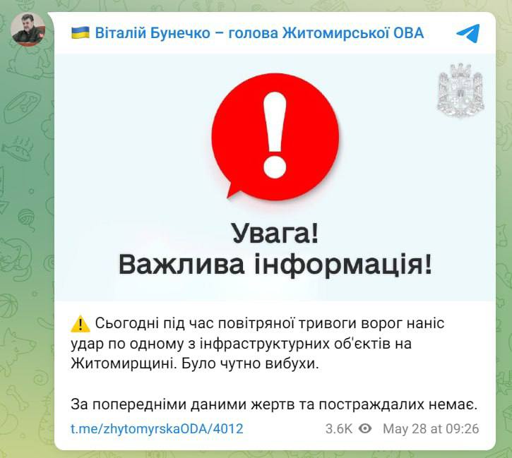 俄罗斯无人机击中日托米尔地区基础设施目标，无人员伤亡