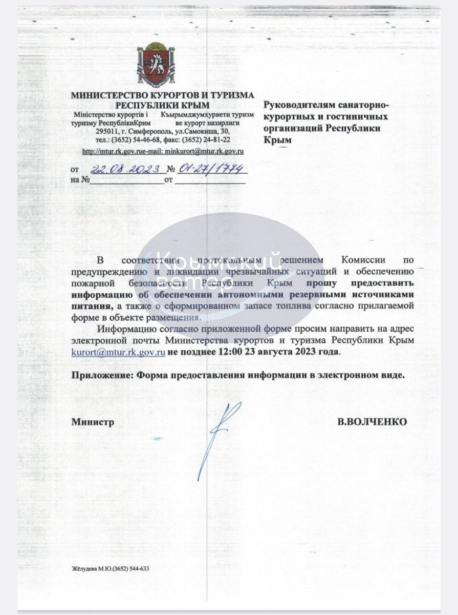Руске окупационе власти на Криму затражиле су од хотела и других предузећа да пријаве залихе хране и горива