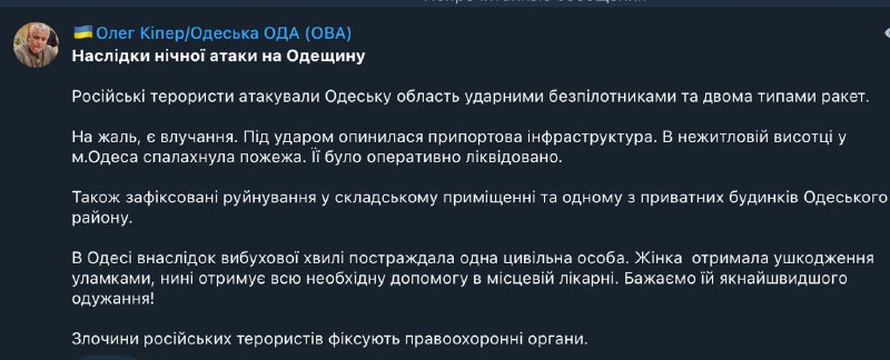 Штета широко распрострањена, особа рањена услед руског напада на инфраструктуру луке у Одесској области преко ноћи дроновима и пројектилима