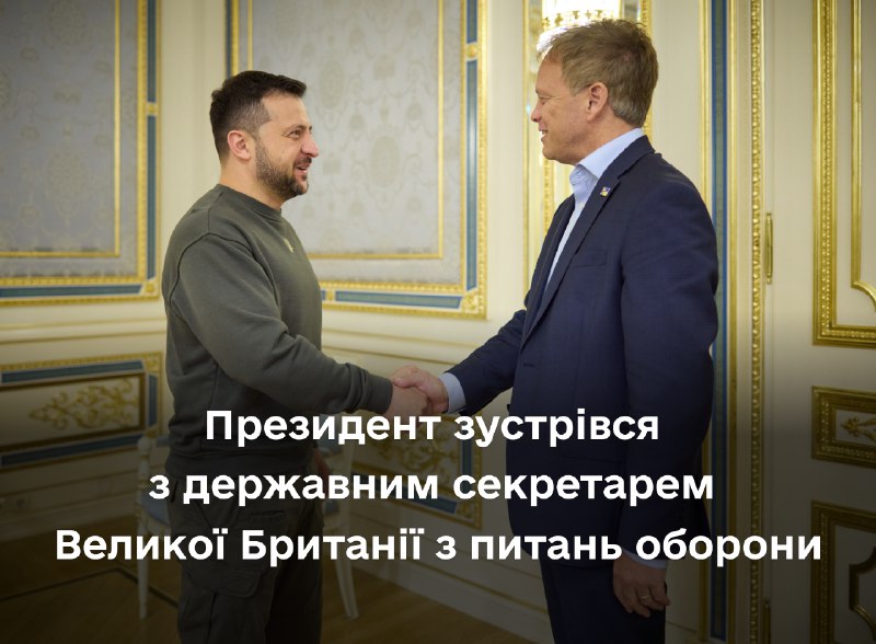 Президентът Зеленски се срещна с държавния секретар по отбраната на Обединеното кралство Грант Шапс в Киев