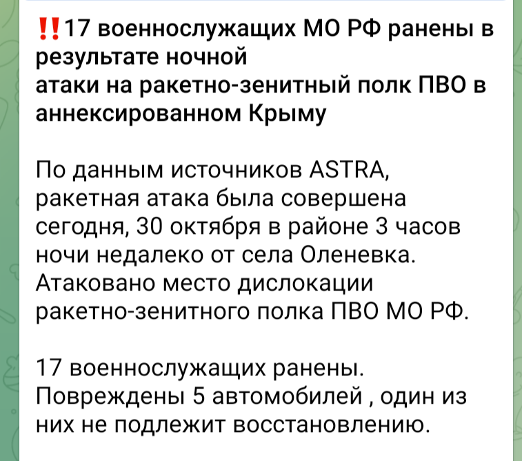 17 نظامی روسی در نتیجه حمله به واحد پدافند هوایی در اولنیوکا در کریمه اشغالی زخمی شدند.