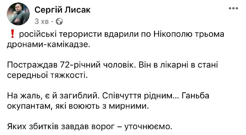 俄罗斯军队出动3架神风特攻队无人机袭击尼科波尔，造成1人死亡、1人受伤