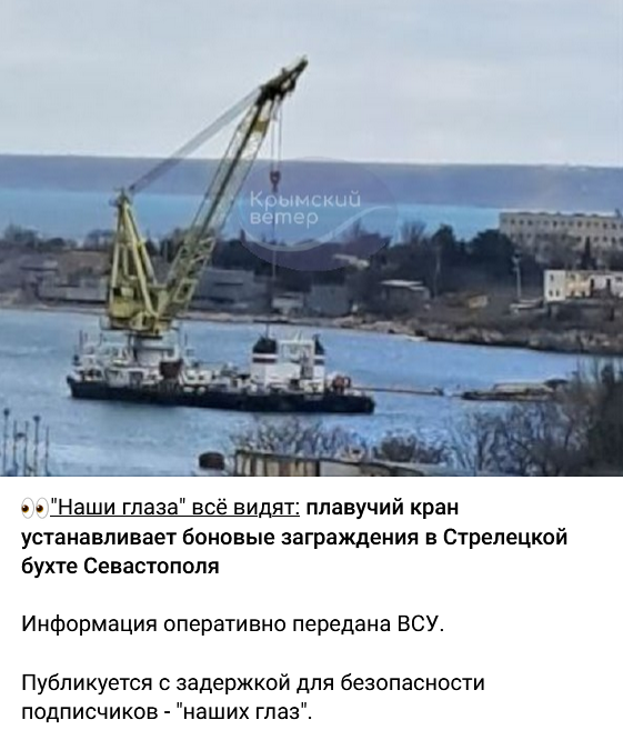 Плаващ кран разполага допълнителна защита в залива Стрилецка в окупирания Севастопол