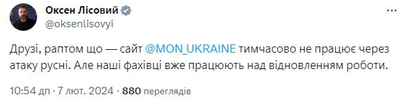 साइबर हमले के परिणामस्वरूप यूक्रेन के शिक्षा मंत्रालय की वेबसाइट उपलब्ध नहीं है