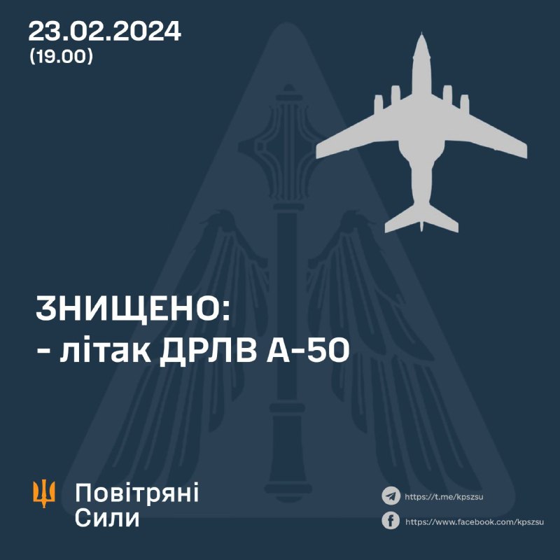 უკრაინის საჰაერო ძალები აცხადებენ, რომ ჩამოაგდეს რუსული AEW თვითმფრინავი A-50
