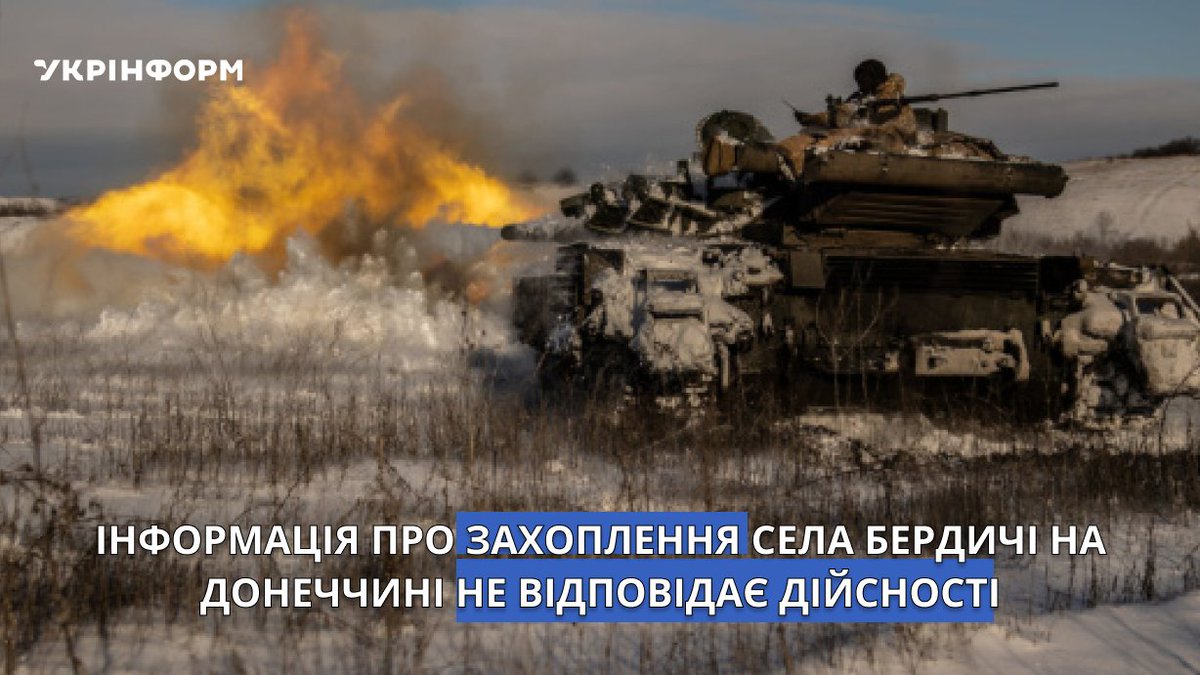 Het Oekraïense leger ontkende de Russische controle over Berdychi