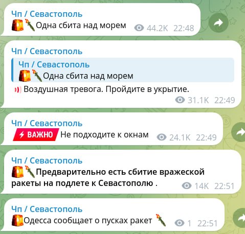 Съобщава се за експлозии в Севастопол