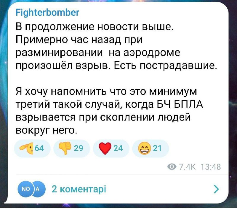 Pranešama, kad sprogmuo sprogo Morozovsko aerodrome, bandant jį neutralizuoti