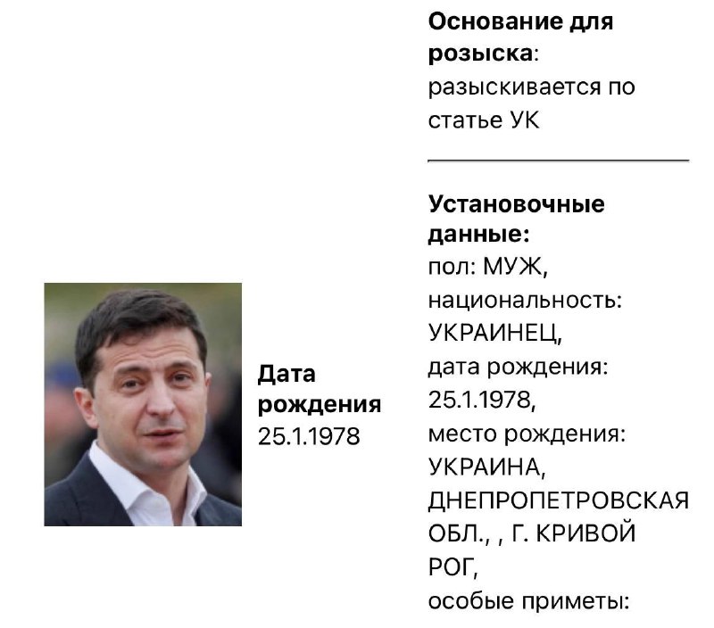 रूसी आंतरिक मामलों के मंत्रालय ने यूक्रेन के पूर्व राष्ट्रपति पोरोशेंको और यूक्रेन के राष्ट्रपति ज़ेलेंस्की को वांछित सूची में डाल दिया