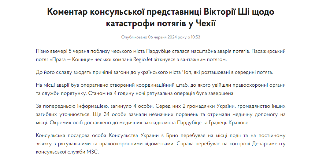 2 Ukrainian citizens were among the dead in this overnight train crash in Pardubice, per Ukrainian authorities. 4 killed, 20 injured in a train crash east of Prague overnight