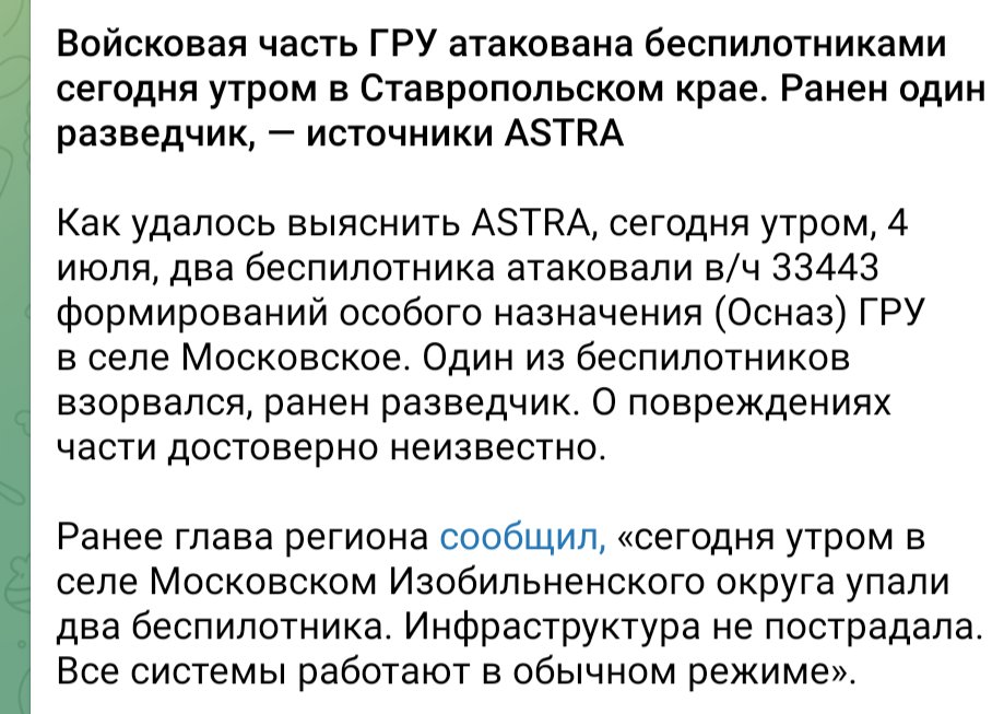 1 ferit com a conseqüència d'un atac d'un dron a una unitat militar al poble de Moskovskoye del Krai de Stavropol