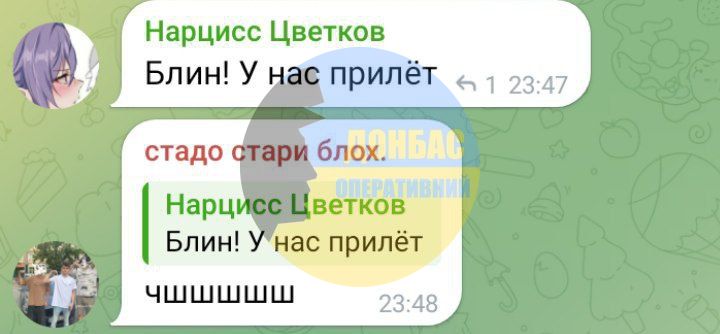 Паведамленне аб авіяўдары ў Пакровску