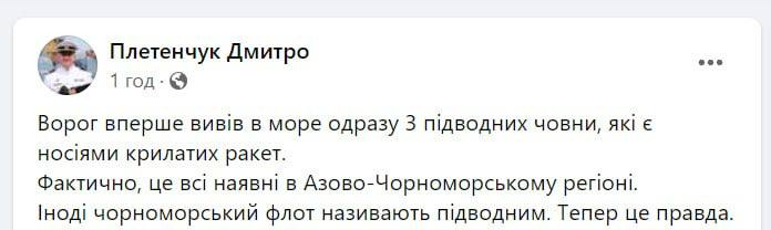 Krievijas Melnās jūras flote jūrā izvietojusi 3 zemūdenes ar spārnotajām raķetēm, norāda Ukrainas flotes pārstāvis