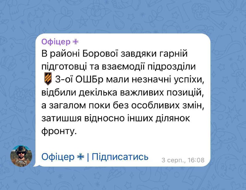 Украінскія вайскоўцы зноў захапілі некалькі пазіцый на Баравой