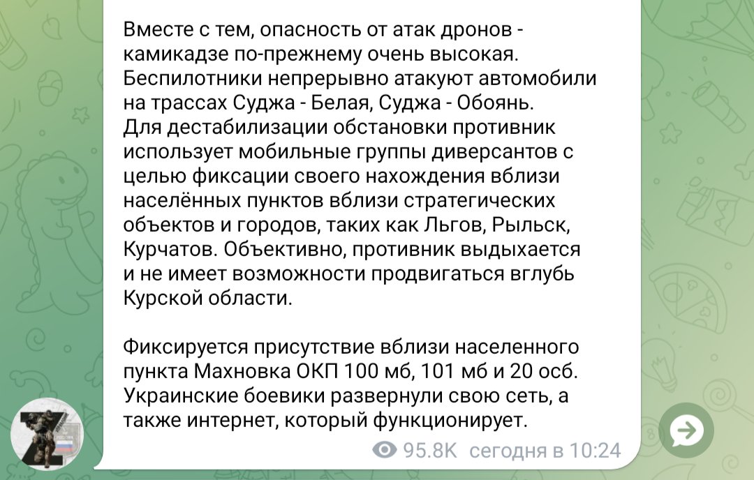 Українські безпілотники діють на дорогах Суджа-Біла, Суджа-Обоя