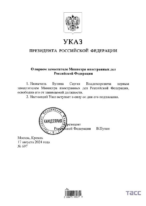 Putin nombra a Serguéi Butin primer viceministro de Asuntos Exteriores de la Federación Rusa