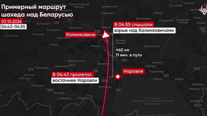 Il drone russo tipo Shahed, entrato questa mattina nel territorio della Bielorussia, è esploso a Kalinkovichi, nella regione di Homel, Bielorussia Gayun riferisce