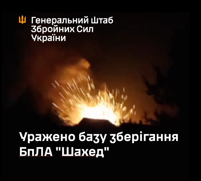 УС Украіны заявіла аб нападзе на базу захоўвання беспілотнікаў тыпу Шахед у пасёлку Акцябрскі Краснадарскага краю (Кубань)