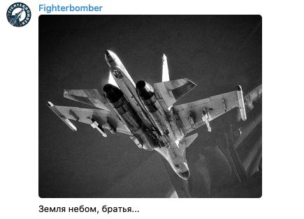 Расійскі блогер FighterBomber сцвярджае, што расійскія ВПС страцілі яшчэ адзін Су-34 з экіпажам