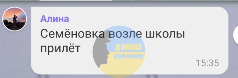 Выбухі прагрымелі ў Сямёнаўцы Краматорскага раёна