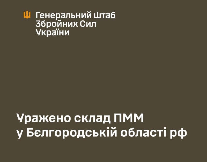 Украјински генералштаб потврдио је напад дроном на складиште нафте у округу Стари Оскол у Белгородској области