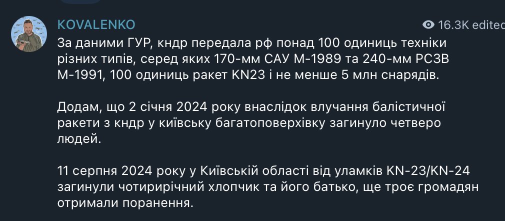 According to Ukrainian intelligence (HUR), North Korea has transferred to Russia over 100 pieces of equipment of various types, including M-1989 170mm self-propelled artillery, M-1991 240mm multiple rocket launchers, 100 KN-23 missiles, and at least 5 million shells