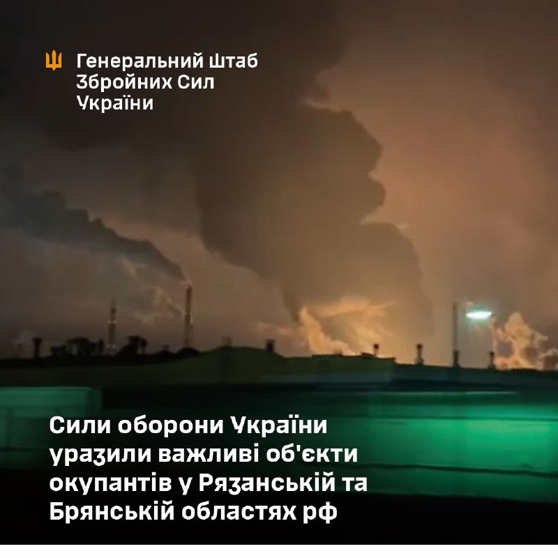 General Staff of Armed Forces of Ukraine confirmed overnight drone attacks at the oil refinery in Ryazan and Kremniy El semiconductor manufacturing company in Bryansk