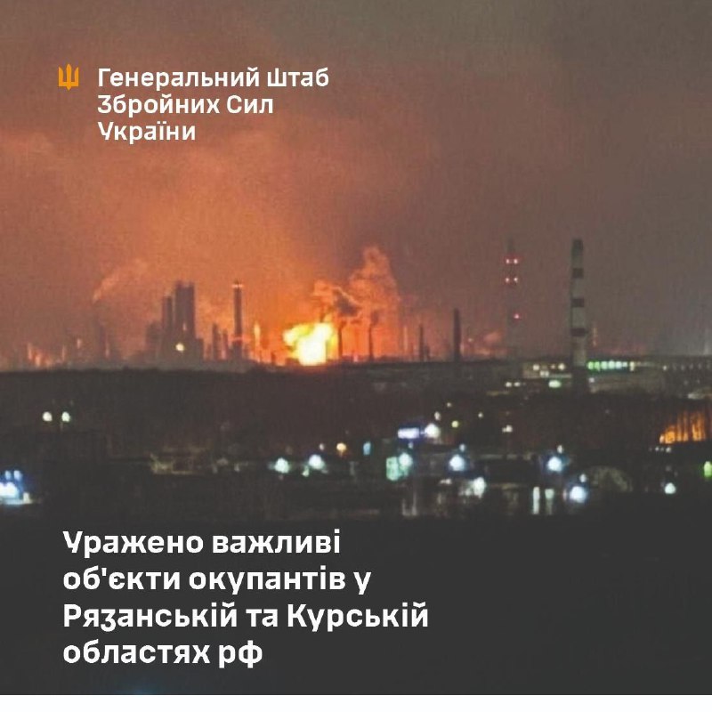 L'état-major général des forces armées ukrainiennes a confirmé une nouvelle attaque de drone contre la raffinerie de pétrole de Riazan