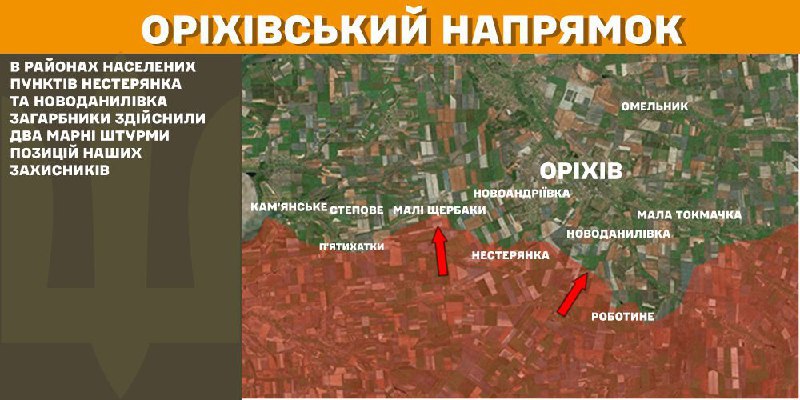 At Orikhiv axis clashes yesterday near Nesteryanka and Novodanylivka, - General Staff of Armed Forces of Ukraine reports