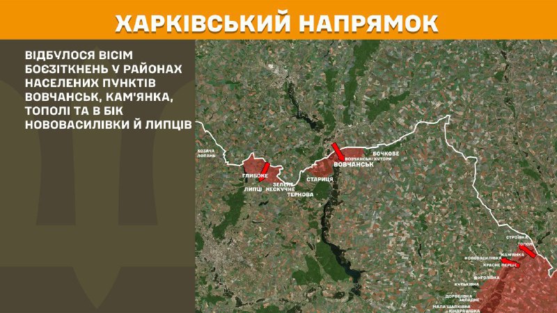 Gisteren vonden er gevechten plaats in de as Charkov bij Vovchansk, Kamyanka, Topoli en in de richting van Novovasylivka en Lyptsi, zo meldt de Generale Staf van de Oekraïense Strijdkrachten.