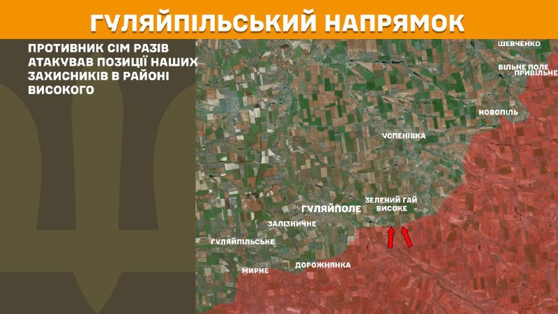 At Huliaipole axis clashes yesterday near Vysoke, - General Staff of Armed Forces of Ukraine reports