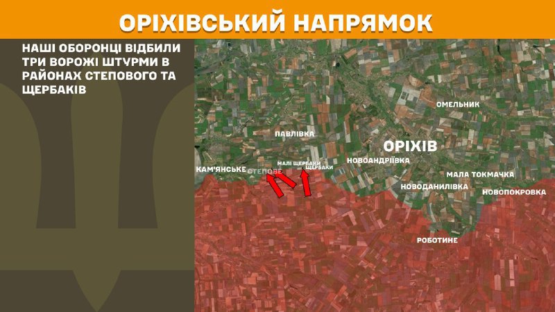 At Orikhiv direction clashes yesterday near Stepove and Scherbaky, - General Staff of Armed Forces of Ukraine reports