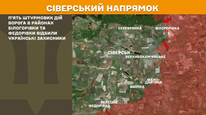 At Sieversk axis clashes yesterday near Bilohorivka and Fedorivka, - General Staff of Armed Forces of Ukraine reports