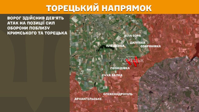 At Toretsk axis clashes yesterday near Krymske and Toretsk, - General Staff of Armed Forces of Ukraine reports