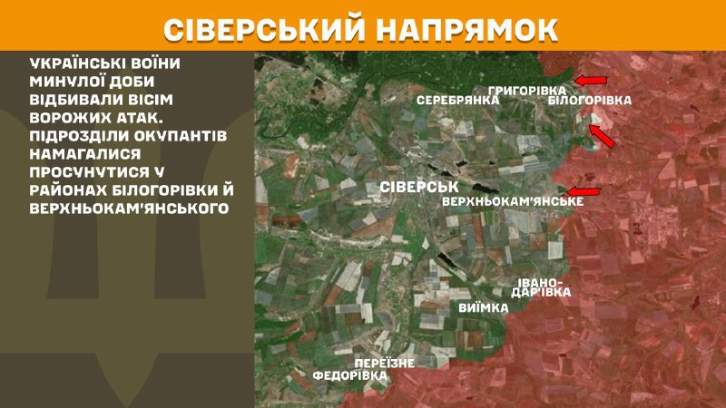 At Sieversk axis clashes yesterday near Bilohorivka and Verkhnokamyanske, - General Staff of Armed Forces of Ukraine reports