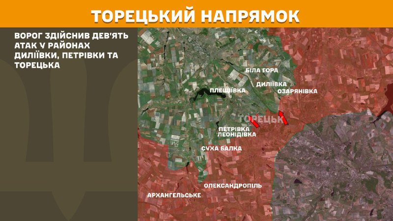 At Toretsk axis clashes yesterday near Dyliyivka, Petrivka and Toretsk, - General Staff of Armed Forces of Ukraine reports
