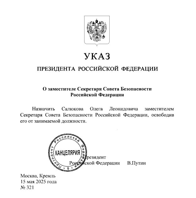 Putin appointed the commander of the Russian Ground Forces, Oleg Salyukov, as Deputy Secretary of the Russian Security Council.