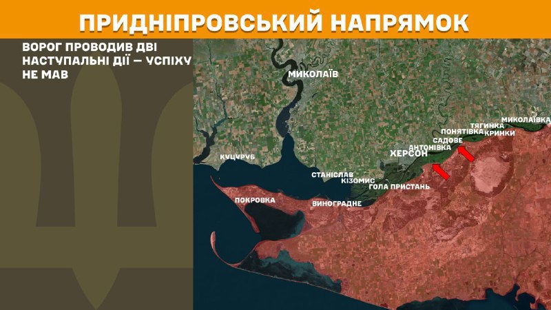 At Kherson axis Ukrainian forces have repelled 2 Russian army assaults, - General Staff of Armed Forces of Ukraine reports