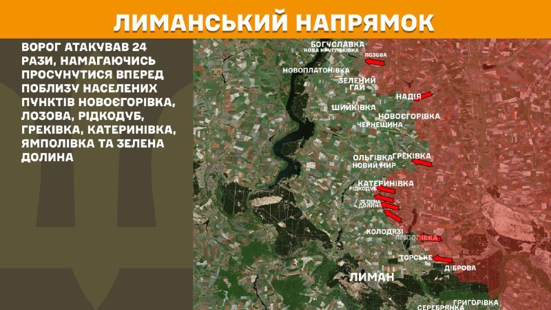 At Lyman axis clashes yesterday near Novoyehorivka, Lozova, Ridkodub, Hrekivka, Katerynivka, Yampolivka and Zelena Dolyna, - General Staff of Armed Forces of Ukraine reports
