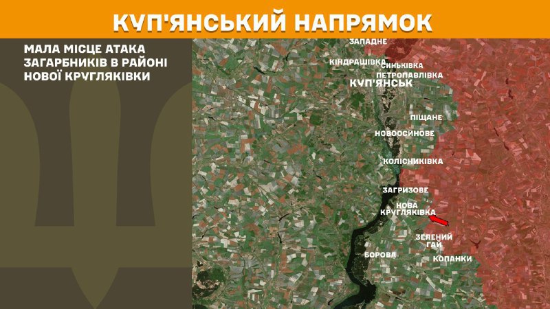 At Kupyansk axis clashes yesterday near Nova Kruhlyakivka, - General Staff of Armed Forces of Ukraine reports