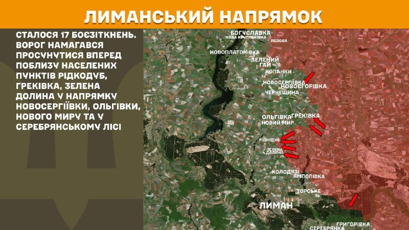 At Lyman axis clashes yesterday near Ridkodub, Hrekivka, Zelena Dolyna and towards Novoserhiyivka, Olhivka, Novyi Myr and towards Serebryanskyi forest, - General Staff of Armed Forces of Ukraine reports