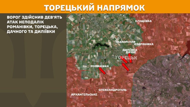 At Toretsk direction clashes yesterday near Romanivka, Toretsk, Dachne and Dyliyivka, - General Staff of Armed Forces of Ukraine reports
