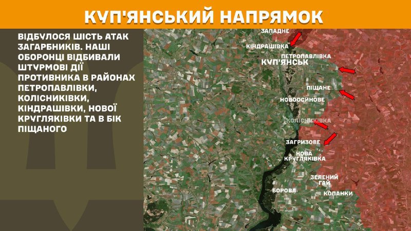 At Kupyansk axis clashes yesterday near Petropavlivka, Kolisnykivka, Kindrashivka, Nova Kruhlyakivka and towards Pischane, - General Staff of Armed Forces of Ukraine reports