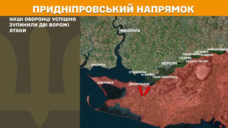 At Kherson axis Ukrainian forces have repelled 2 Russian army assaults, - General Staff of Armed Forces of Ukraine reports