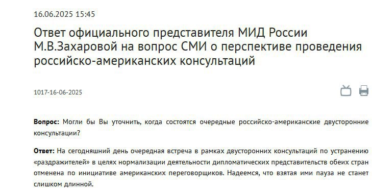 Meeting between Russia and the US to eliminate irritants in relations cancelled at the initiative of the American side, - Russian Foreign Ministry