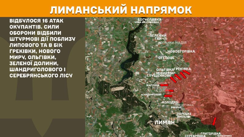 At Lyman direction clashes yesterday near Lypove and towards Hrekivka, Novyi Myr, Olhivka, Zelena Dolyna, Shandryholove and Serebryanskyi forest, - General Staff of Armed Forces of Ukraine reports