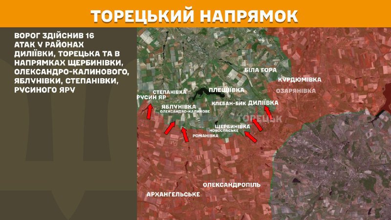At Toretsk direction clashes yesterday near Dyliyivka, Toretsk and towards Scherbynivka, Oleksandro-Kalynove, Yablunivka, Stepanivka, Rusyn Yar, - General Staff of Armed Forces of Ukraine reports