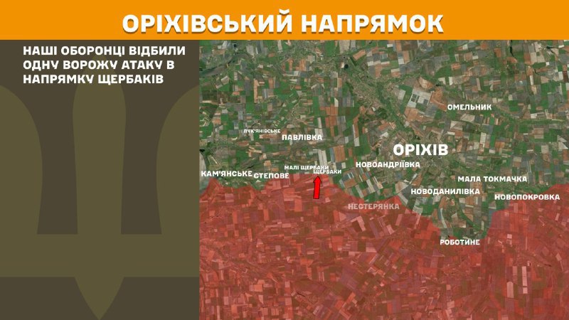 At Orikhiv direction clashes yesterday near Scherbaky, - General Staff of Armed Forces of Ukraine reports